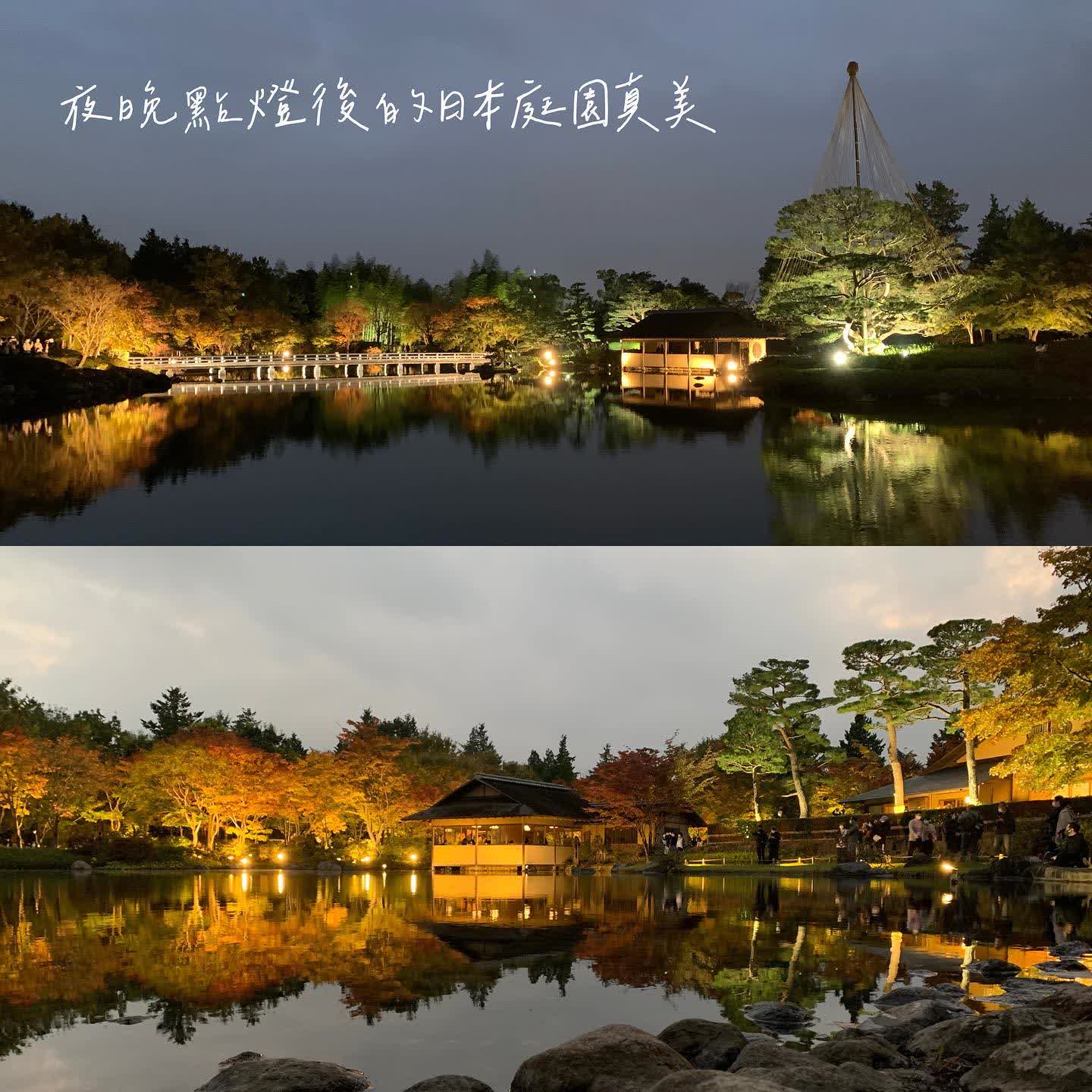 昭和紀念公園 | 去趣 chicTrip