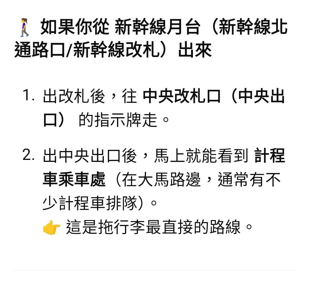 上野 | 去趣 chicTrip