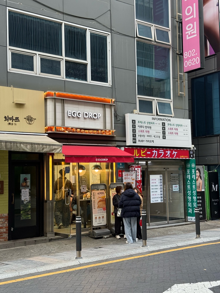 EGG DROP 西面樂天後門店 | 去趣 chicTrip