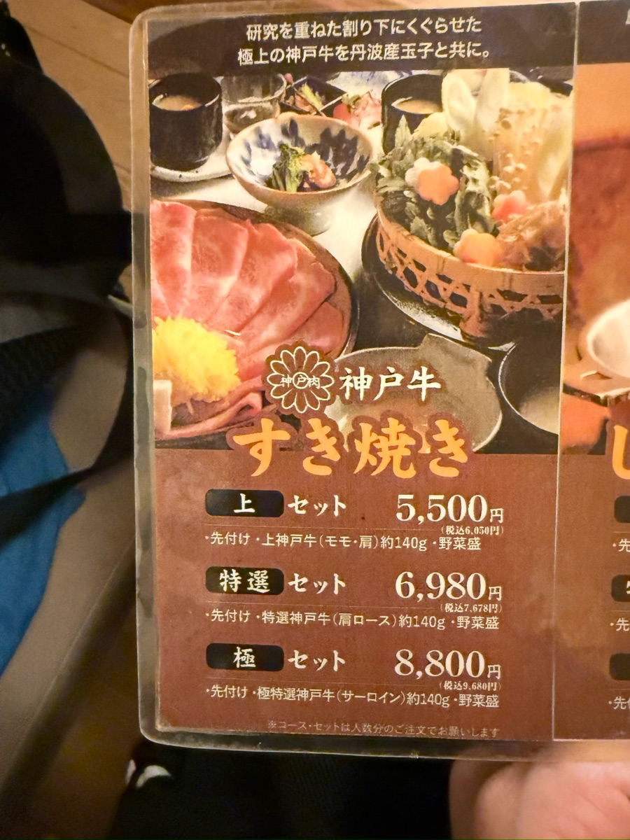 Yakiniku Shabushabu Ishidaya Kitanozakaten | 去趣 chicTrip