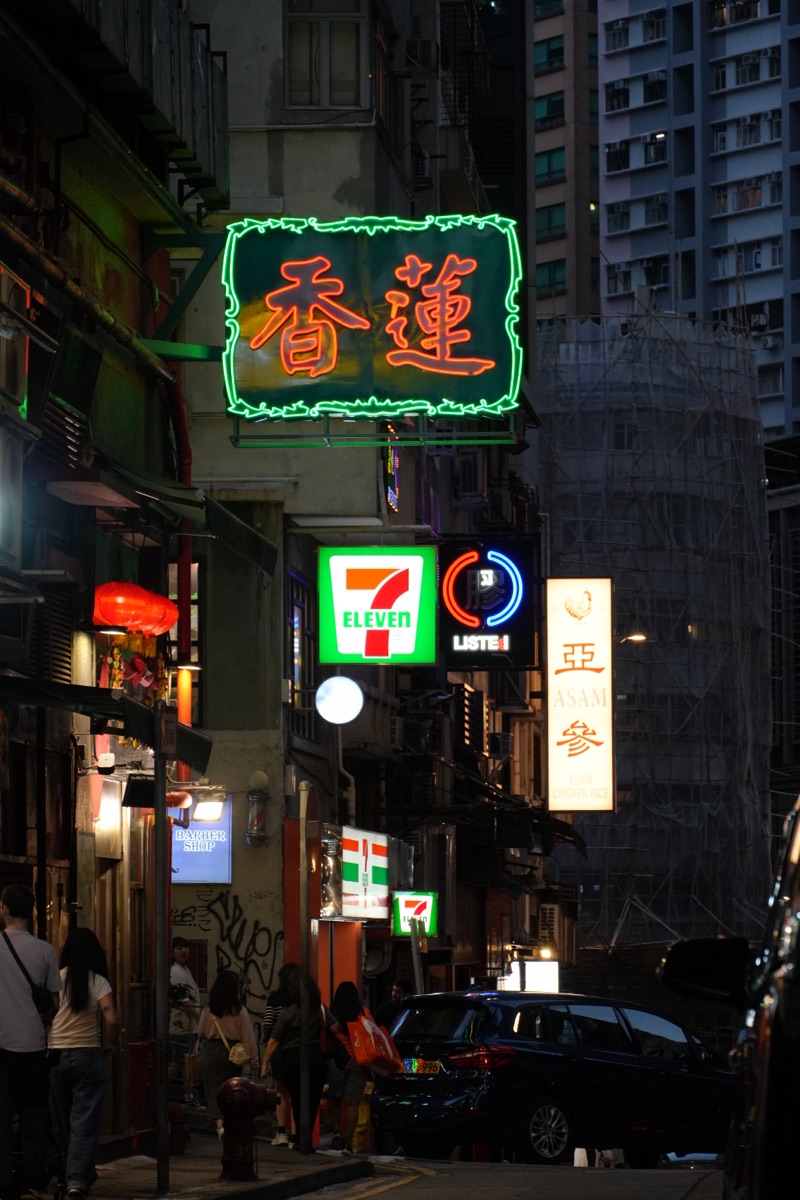蓮香樓 | 去趣 chicTrip