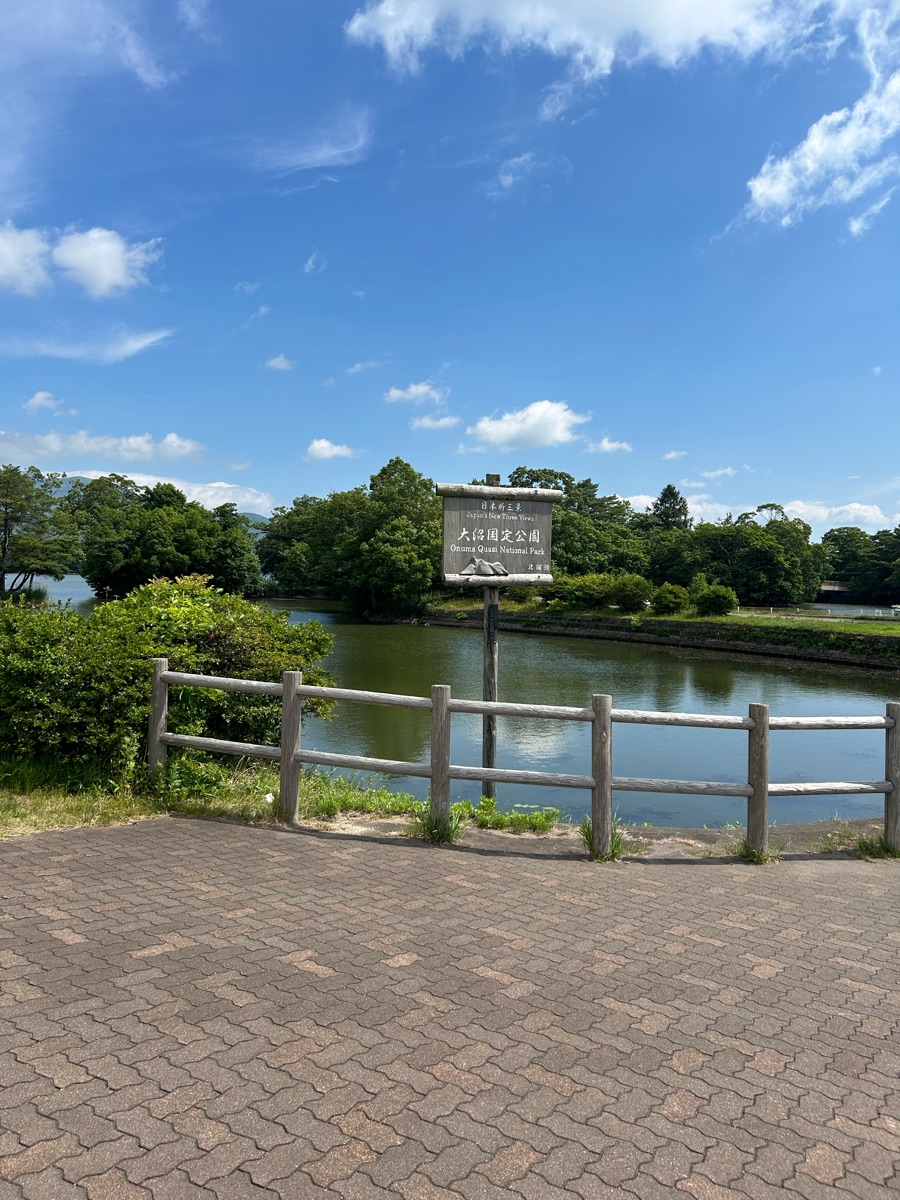 大沼國定公園 | 去趣 chicTrip