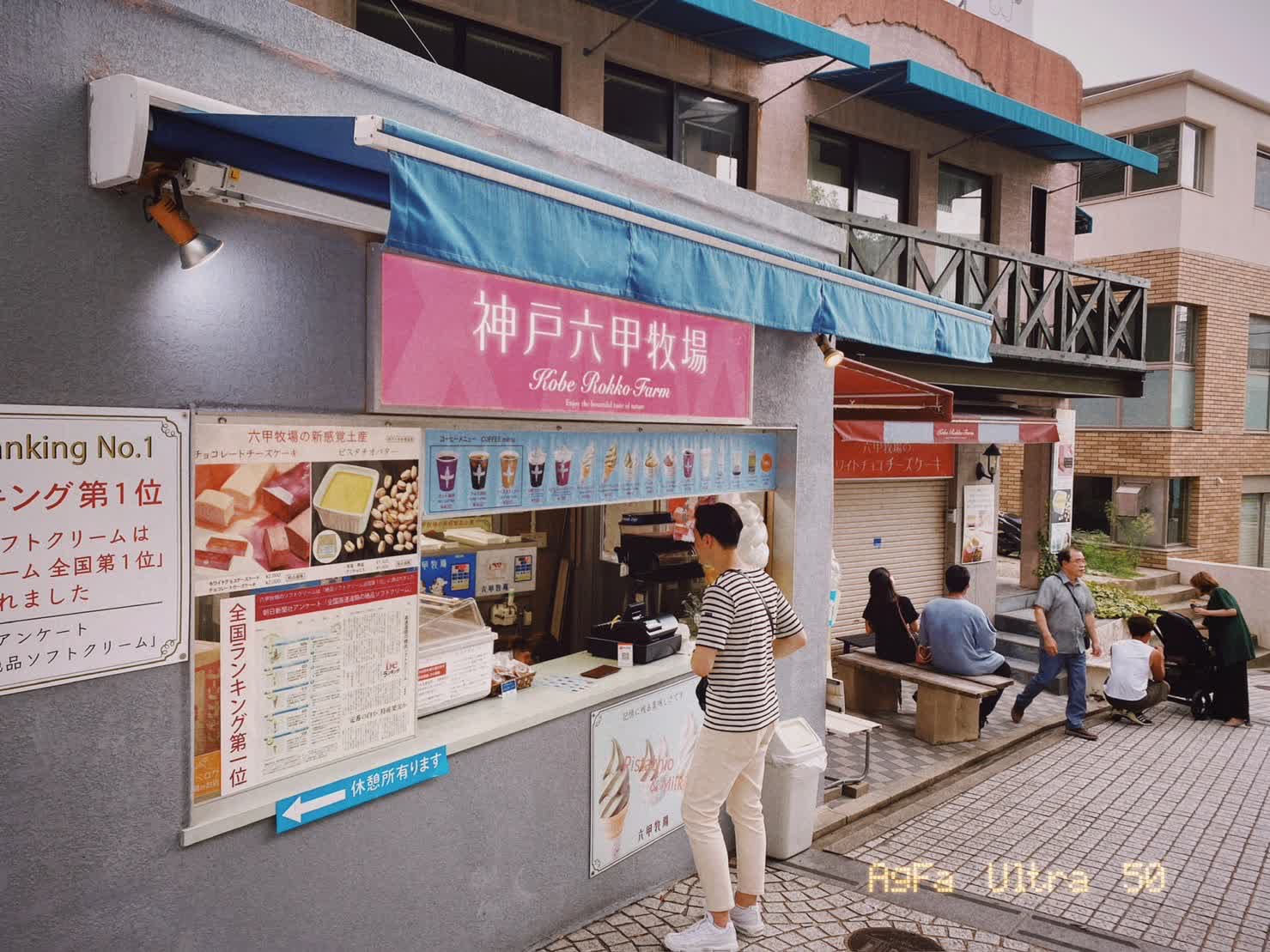 神戶六甲牧場 北野本店 | 去趣 chicTrip
