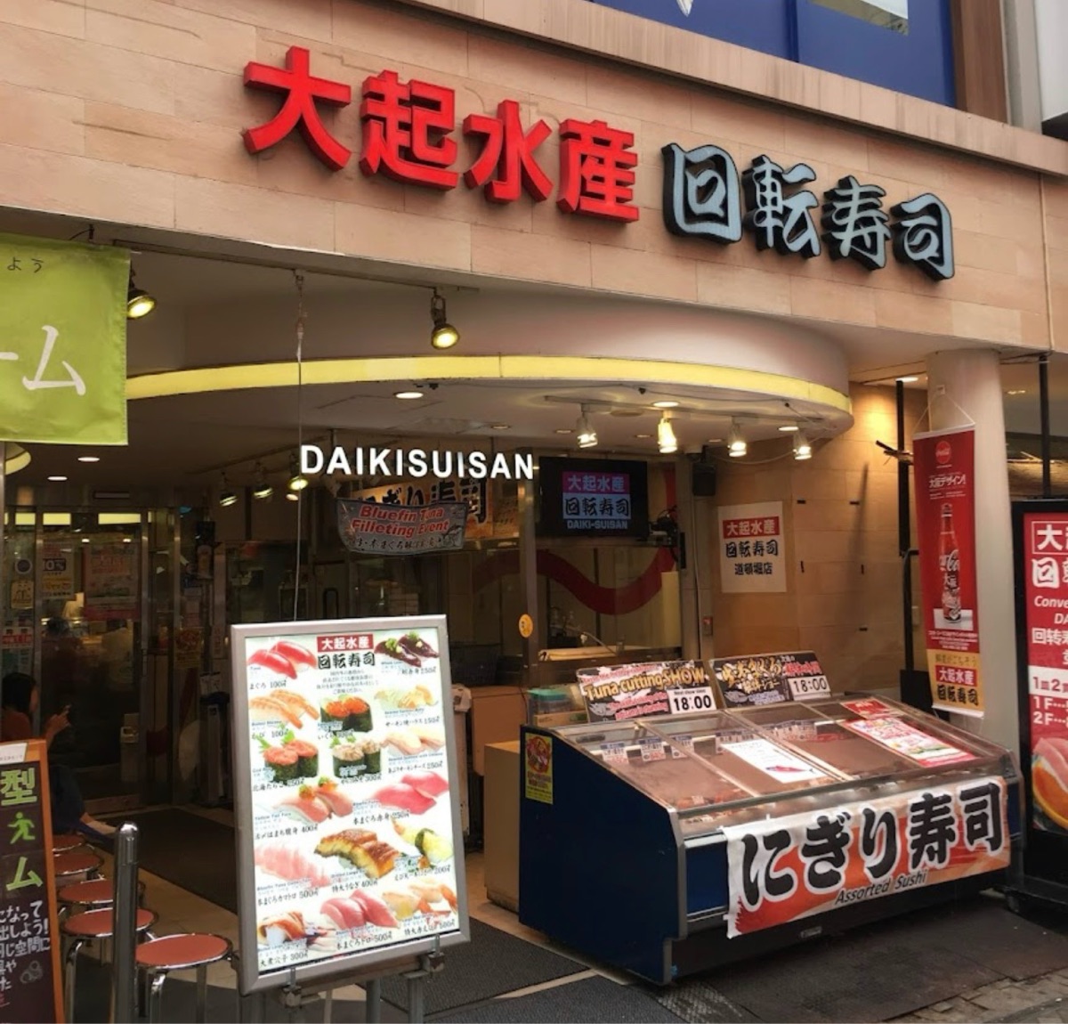 大起水產 迴轉壽司 道頓堀店 | 去趣 chicTrip