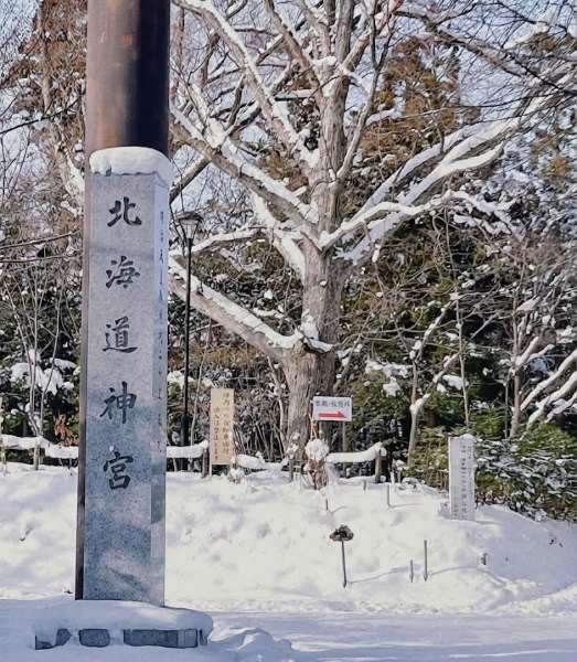 北海道神宮 | 去趣 chicTrip