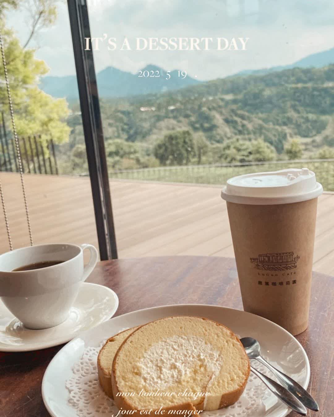 鹿篙咖啡莊園 | 去趣 chicTrip