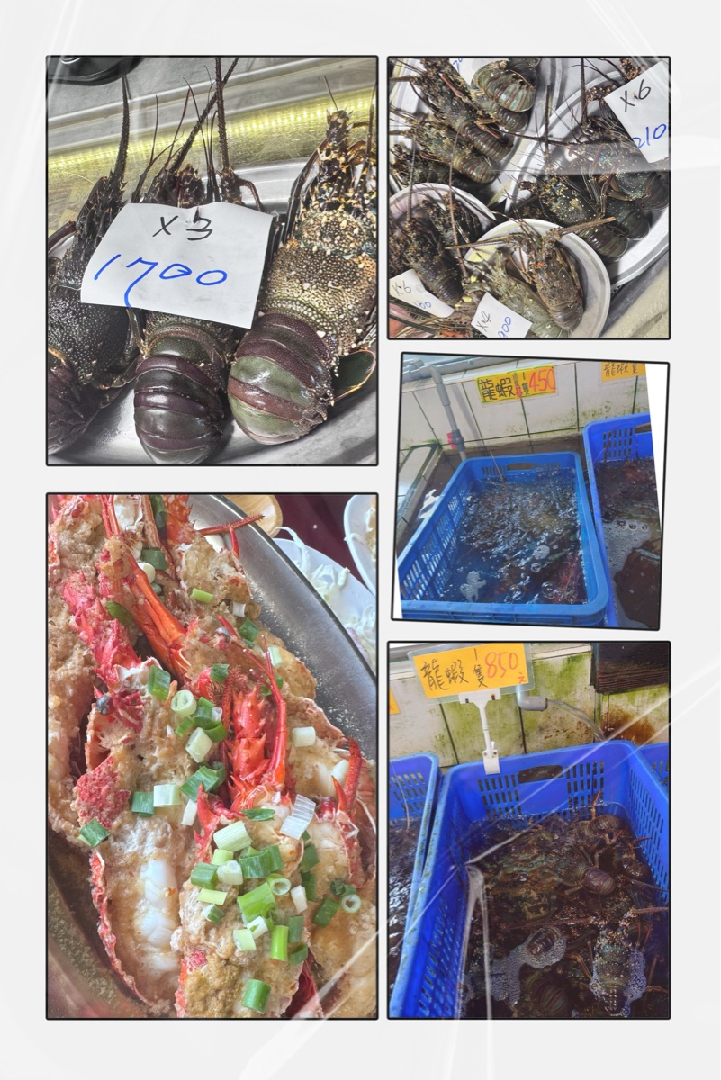 055龍蝦海鮮 | 去趣 chicTrip