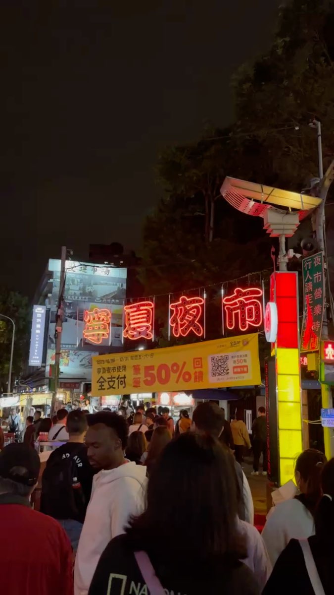 寧夏夜市 | 去趣 chicTrip