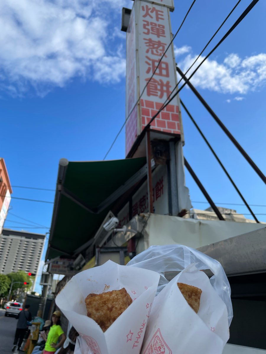 炸蛋蔥油餅 黃車 | 去趣 chicTrip