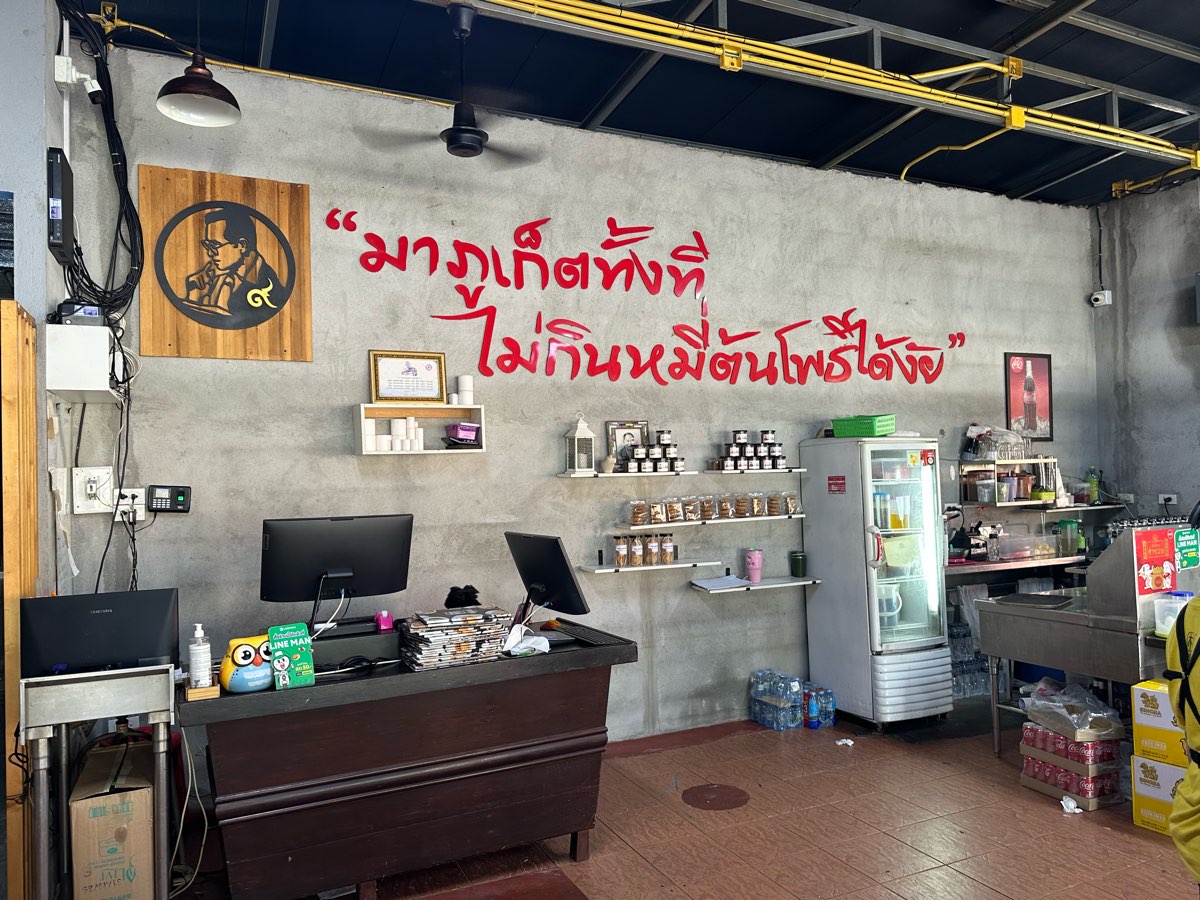 MeeTonPoe Phuket Town | 去趣 chicTrip