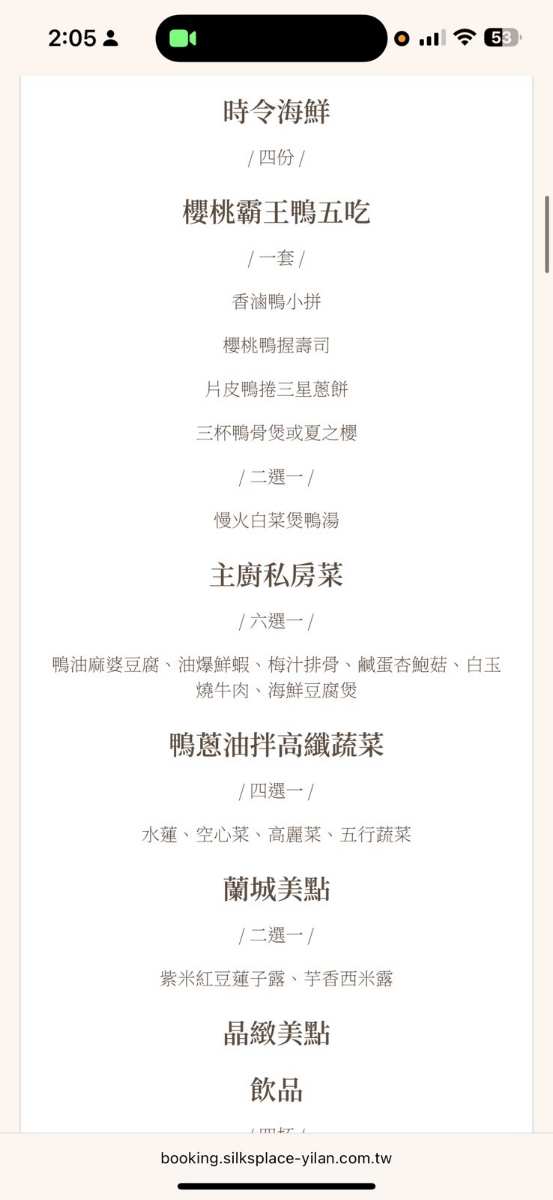 蘭城晶英酒店 | 去趣 chicTrip