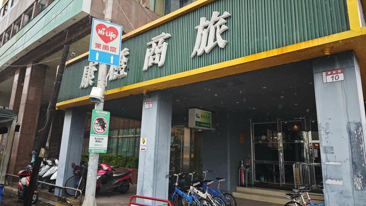 康橋商旅－彰化員林館 | 去趣 chicTrip