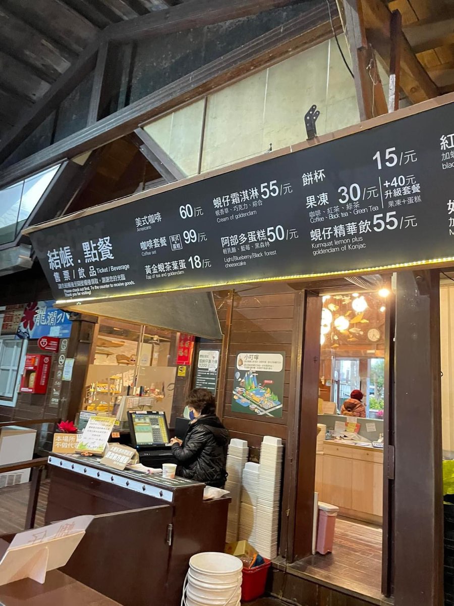 立川漁場 | 黃金蜆的故鄉 | 去趣 chicTrip