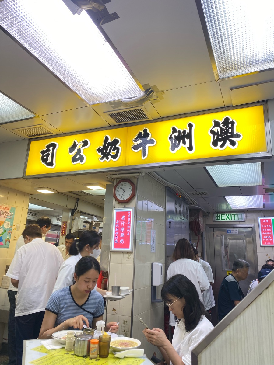 澳洲牛奶公司 | 去趣 chicTrip