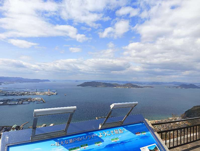 屋島展望台 | 去趣 chicTrip