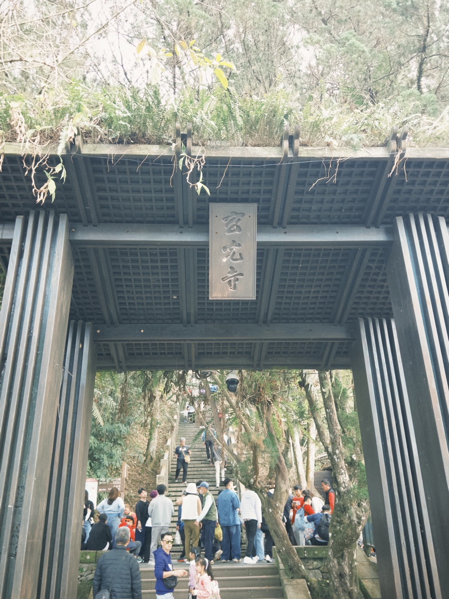 日月潭 | 去趣 chicTrip