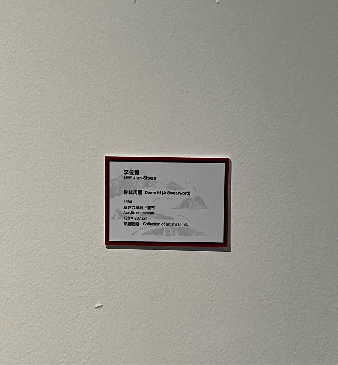 國立臺灣美術館 | 去趣 chicTrip