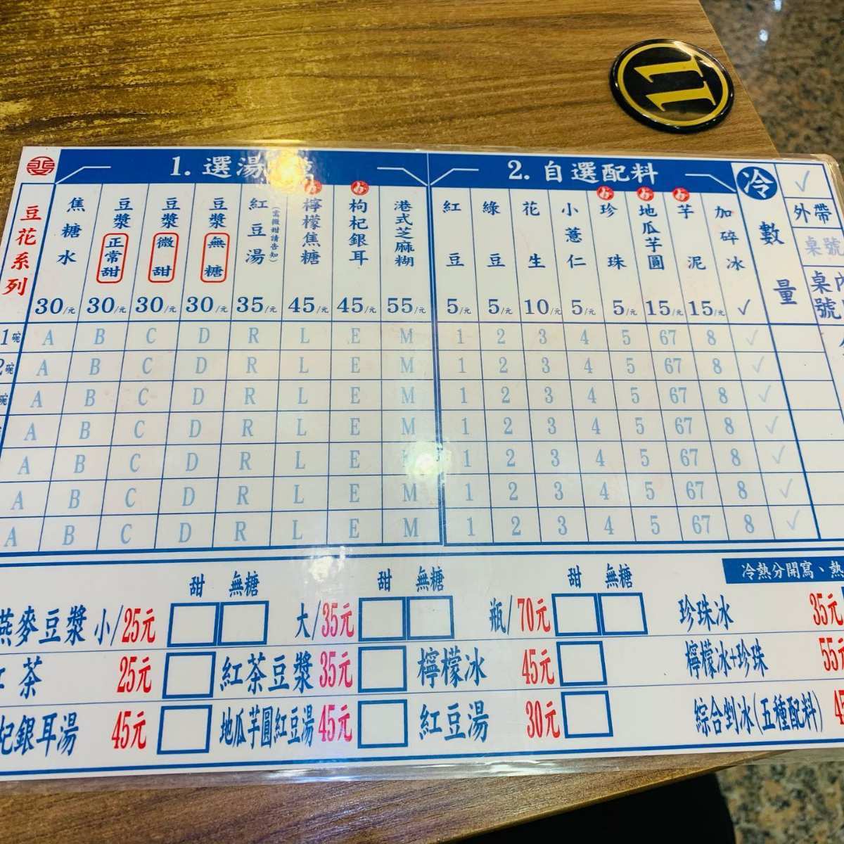 嘉義品安豆漿豆花 | 去趣 chicTrip