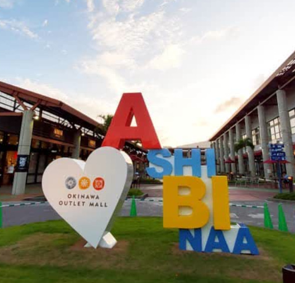 沖繩 ASHIBINAA Outlet | 去趣 chicTrip