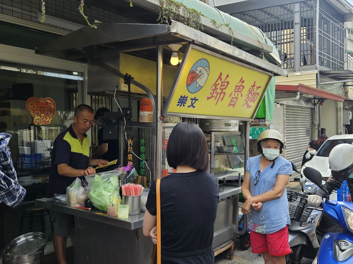 崇文錦魯麵 | 去趣 chicTrip