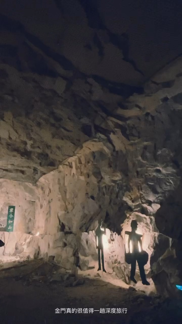 九宮坑道 | 去趣 chicTrip