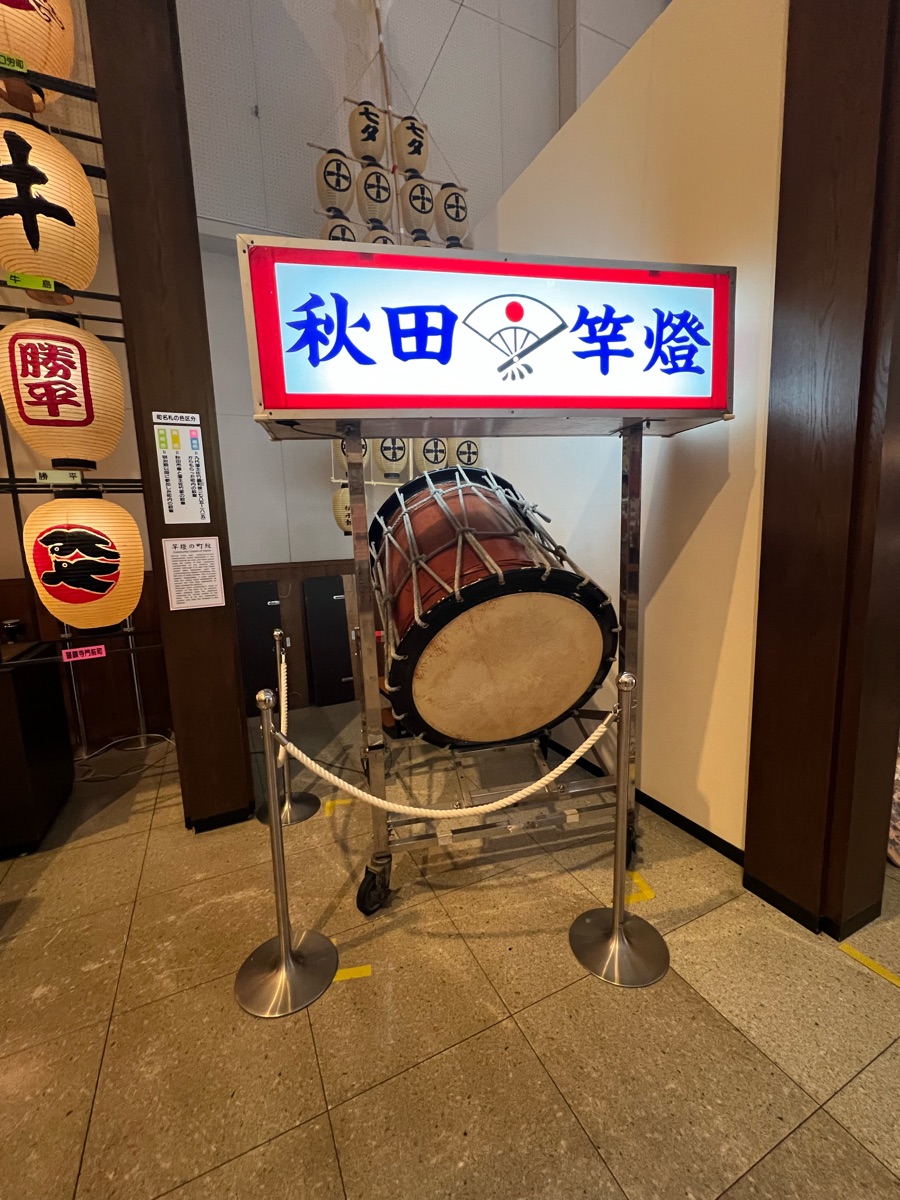秋田市民俗藝能傳承館 | 去趣 chicTrip