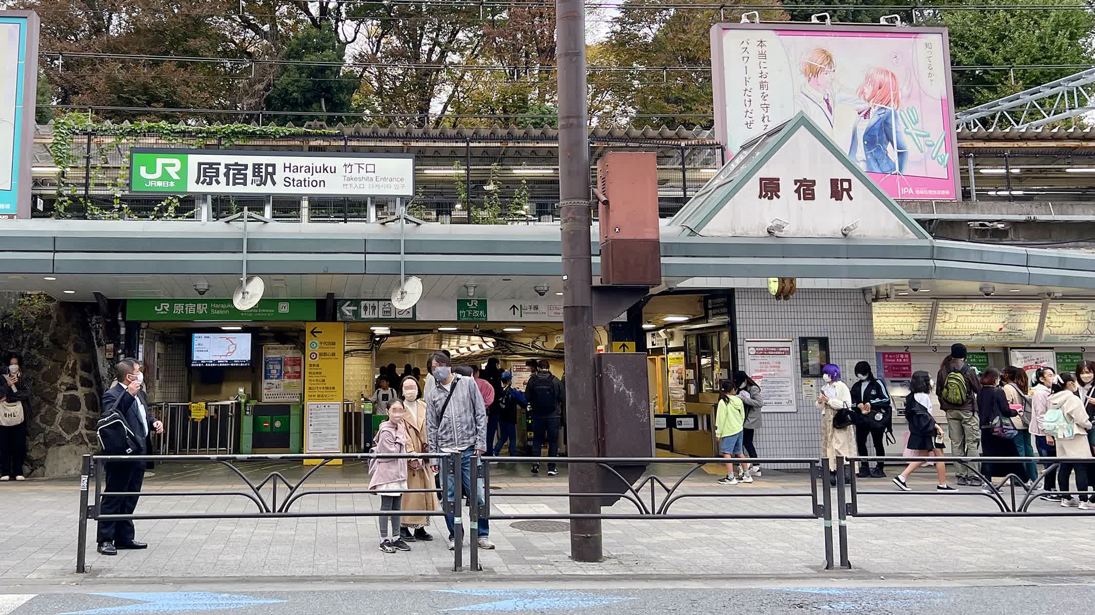 Takeshita Shopping Street | 去趣 chicTrip
