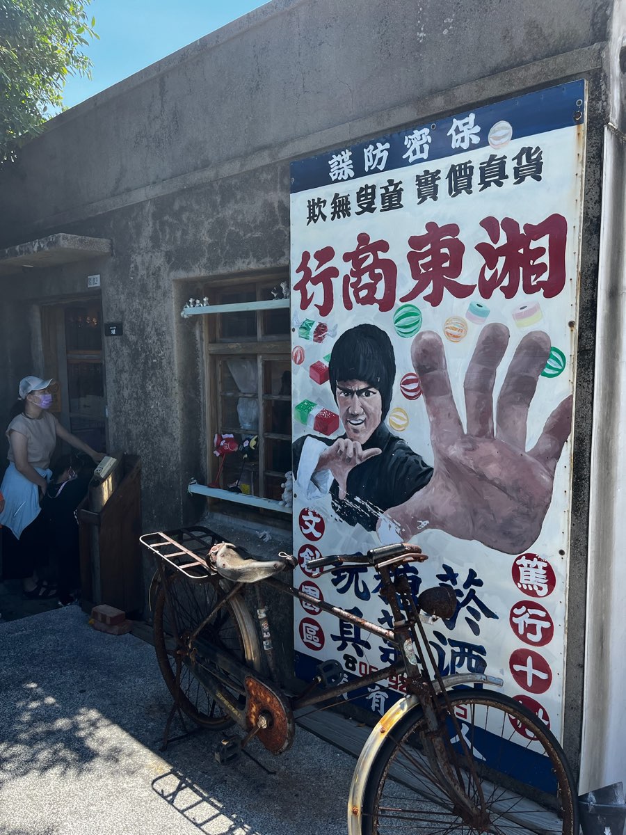 篤行十村 | 去趣 chicTrip