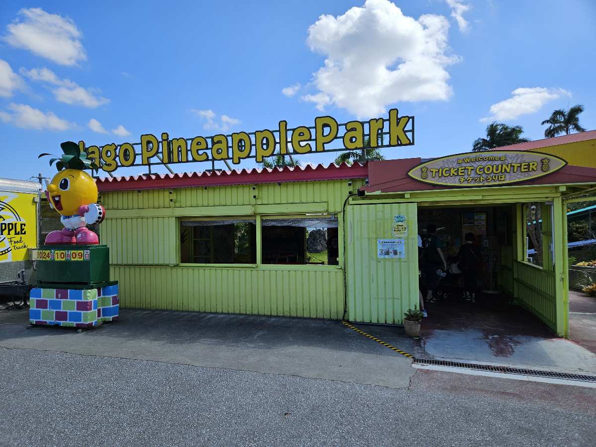 Nago Pineapple Park | 去趣 chicTrip