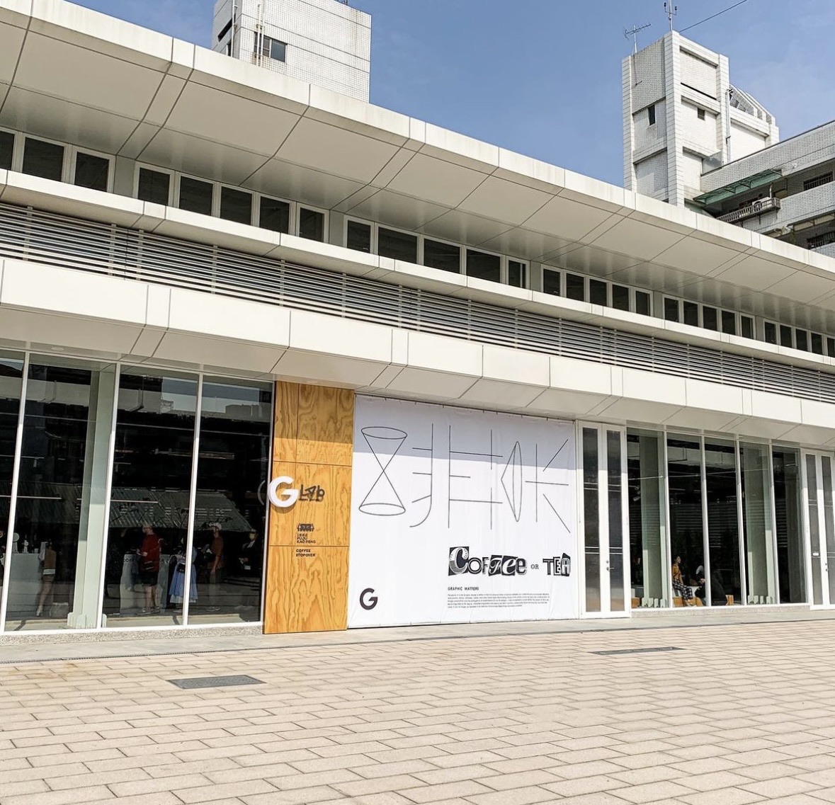 臺灣府儒考棚 X 無竟美術