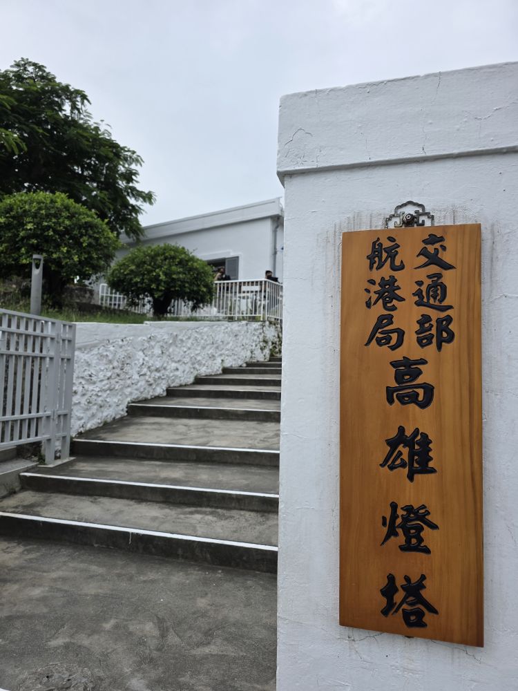 旗津老街 | 去趣 chicTrip