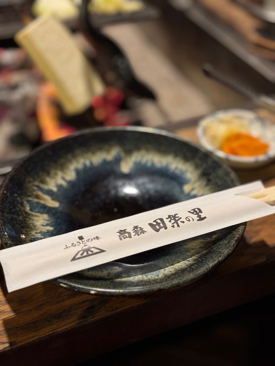 高森田樂之里 | 去趣 chicTrip