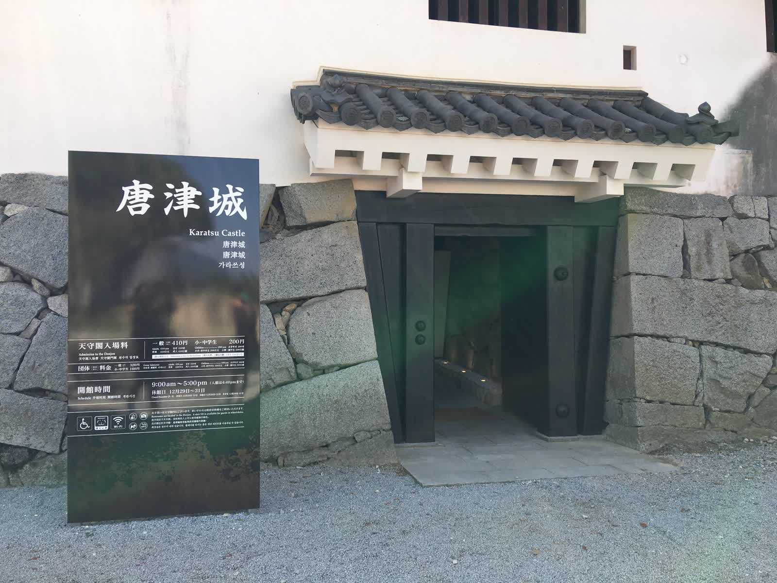 唐津城 | 去趣 chicTrip