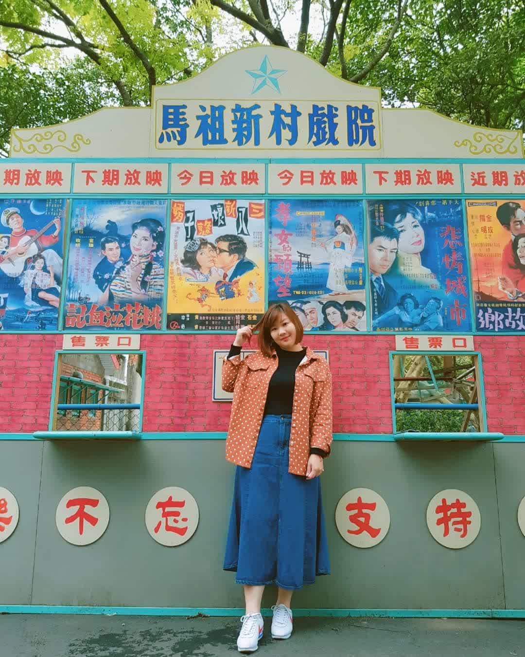 馬祖新村眷村文創園區 | 去趣 chicTrip