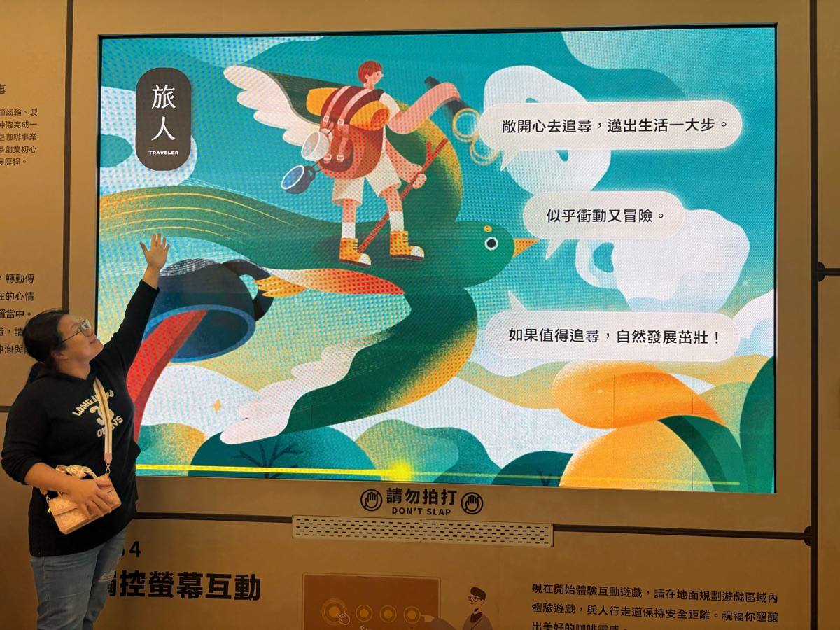 品皇咖啡觀光工廠 | 去趣 chicTrip