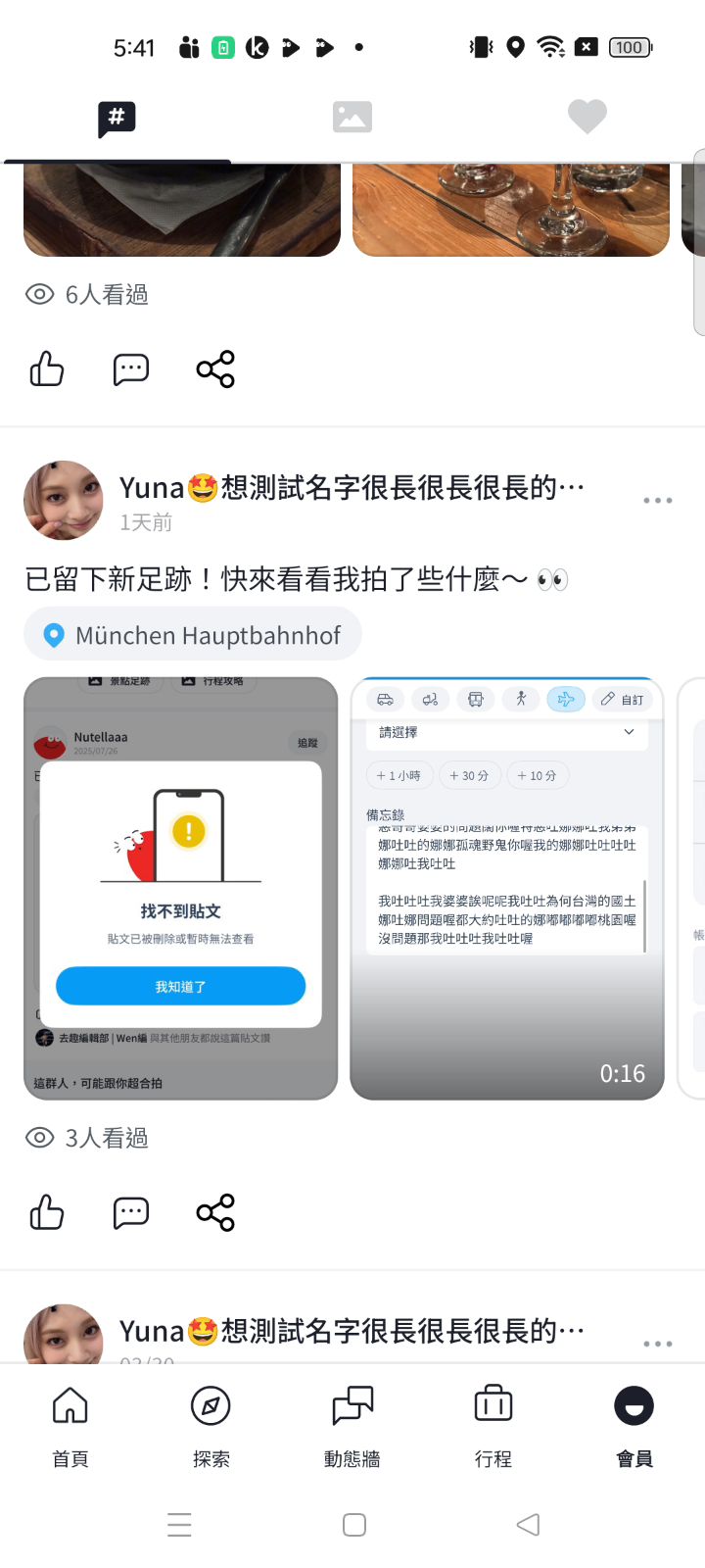 台北101購物中心 | 去趣 chicTrip