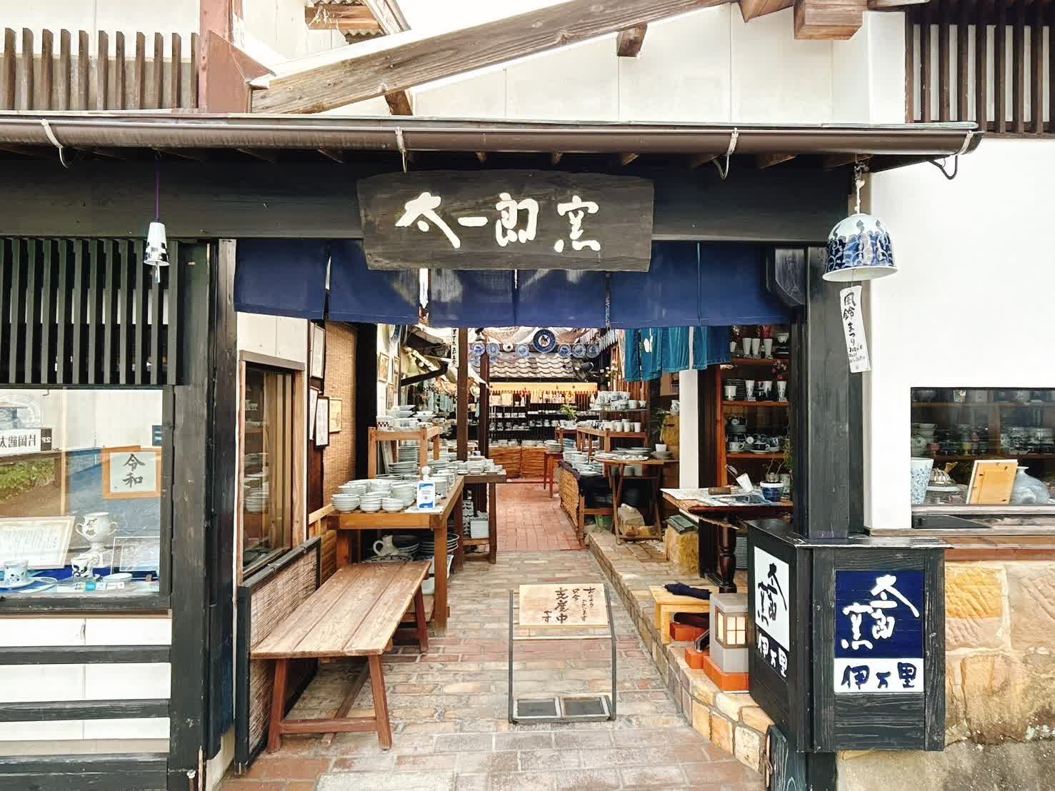 祕窯之里-大川內山 | 去趣 chicTrip