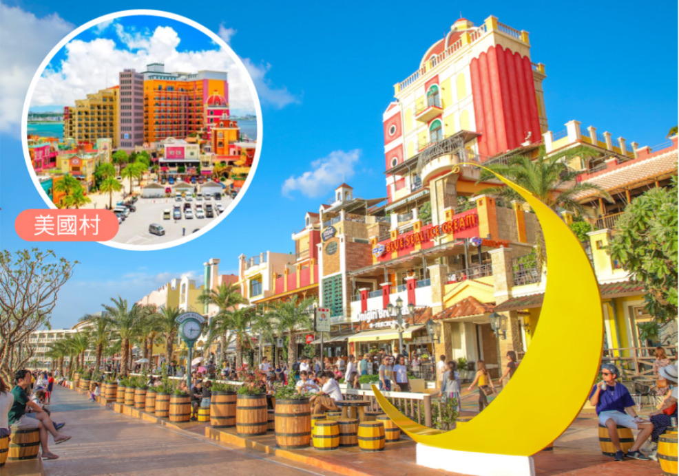 美國村 | 去趣 chicTrip