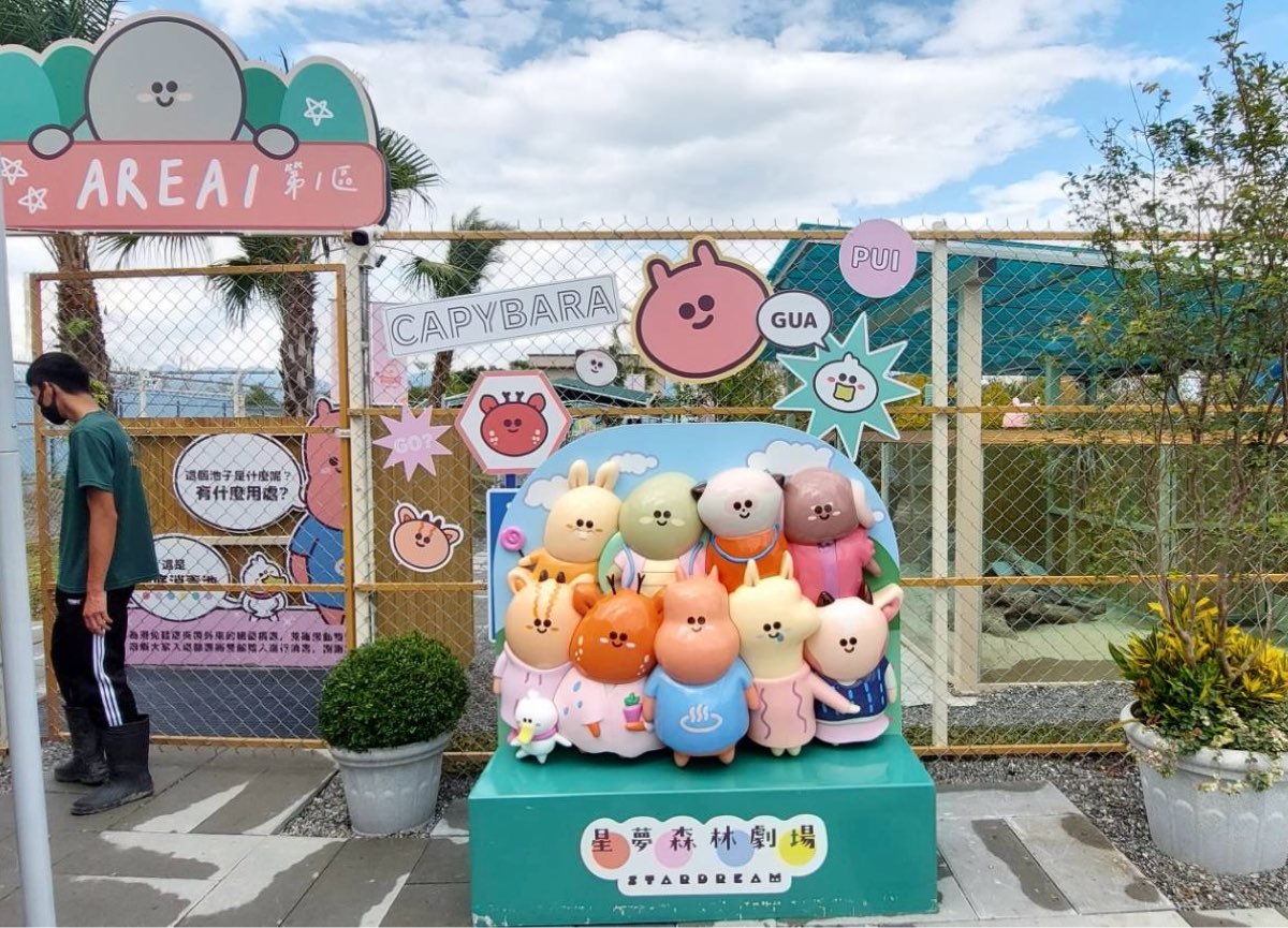 星夢森林劇場 | 去趣 chicTrip