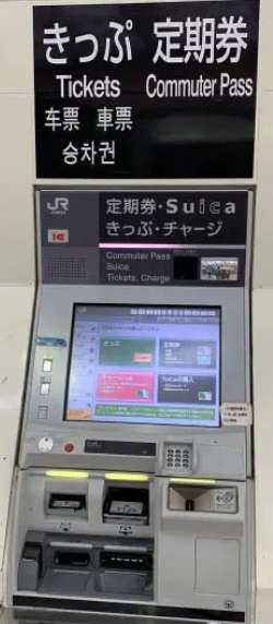 JR東日本旅行服務中心 - 成田機場第2·第3候機樓 | 去趣 chicTrip