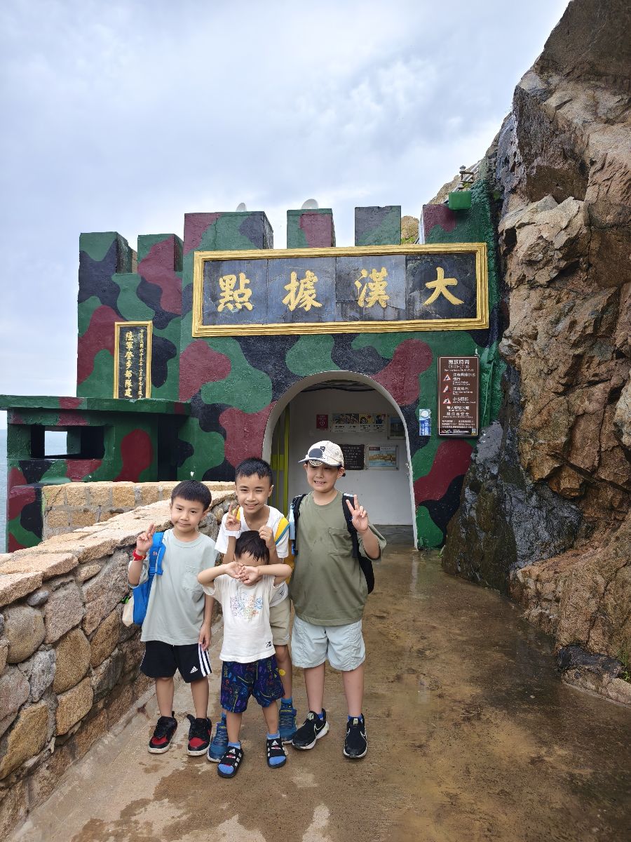 大漢據點 | 去趣 chicTrip