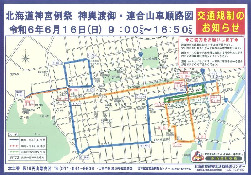 北海道神宮 | 去趣 chicTrip