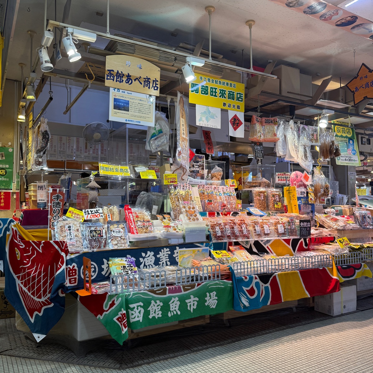 函館朝市 | 去趣 chicTrip