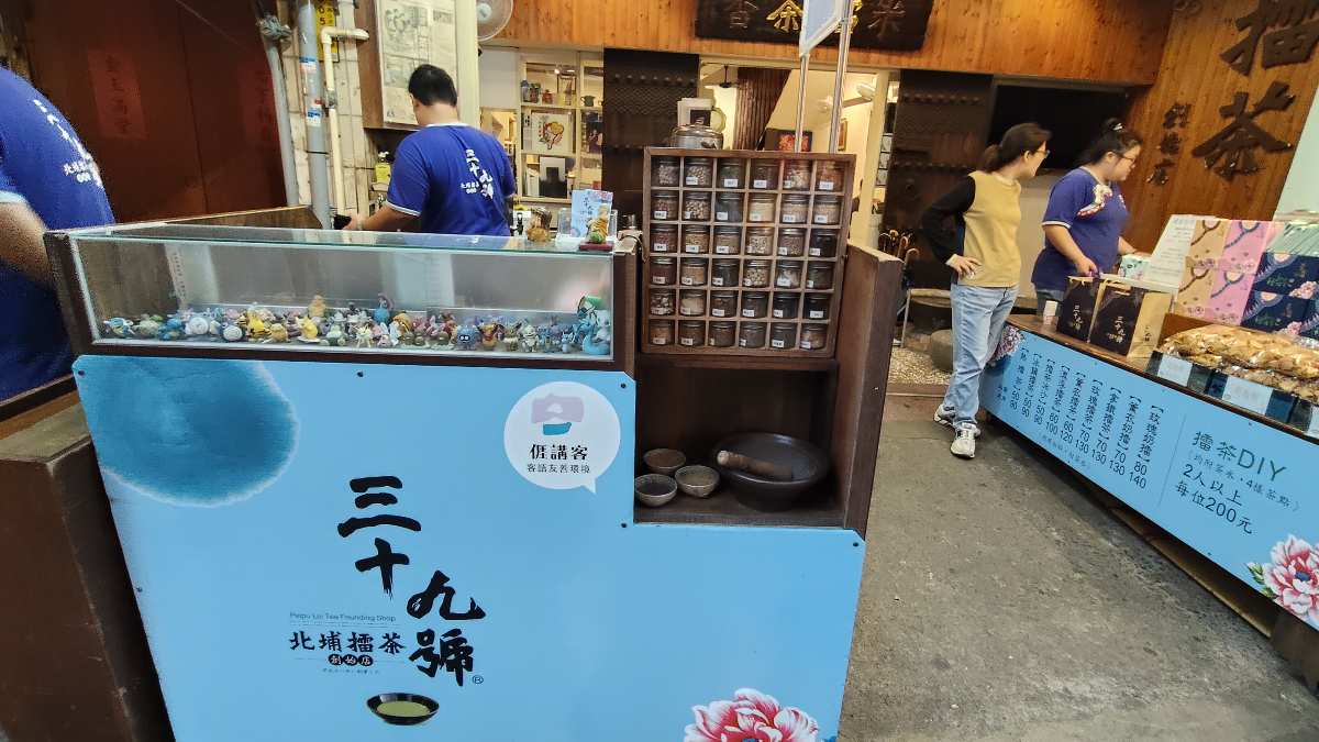三十九號北埔擂茶（廟前創始店） | 去趣 chicTrip