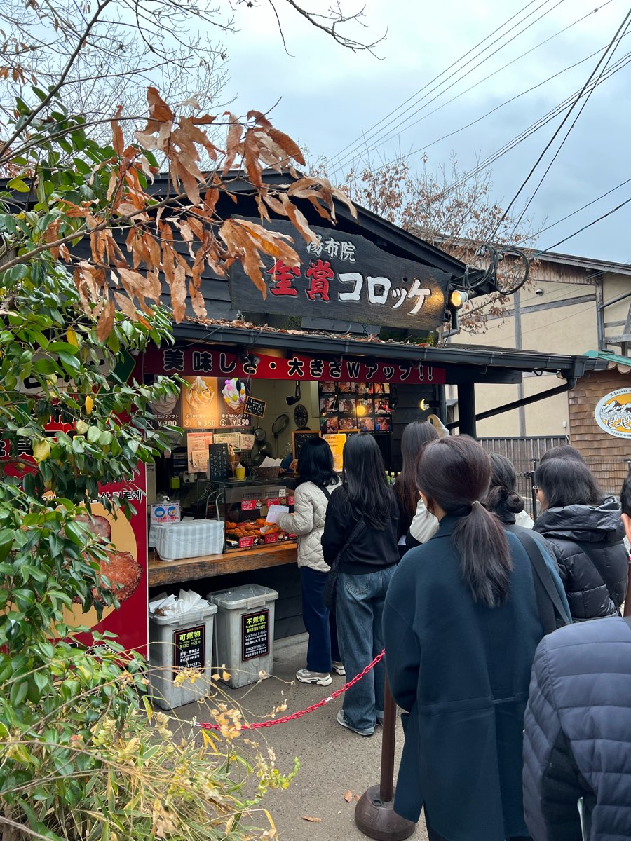 金賞可樂餅 2號店 | 去趣 chicTrip