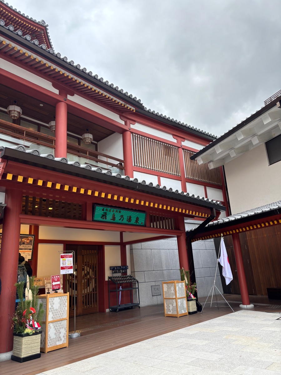 道後温泉別館 飛鳥乃湯泉 | 去趣 chicTrip