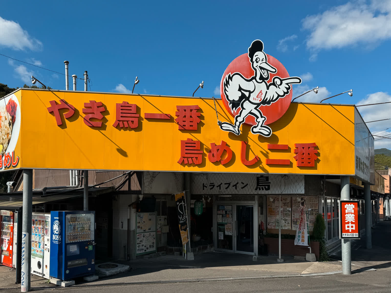 Drive-in Tori | 去趣 chicTrip