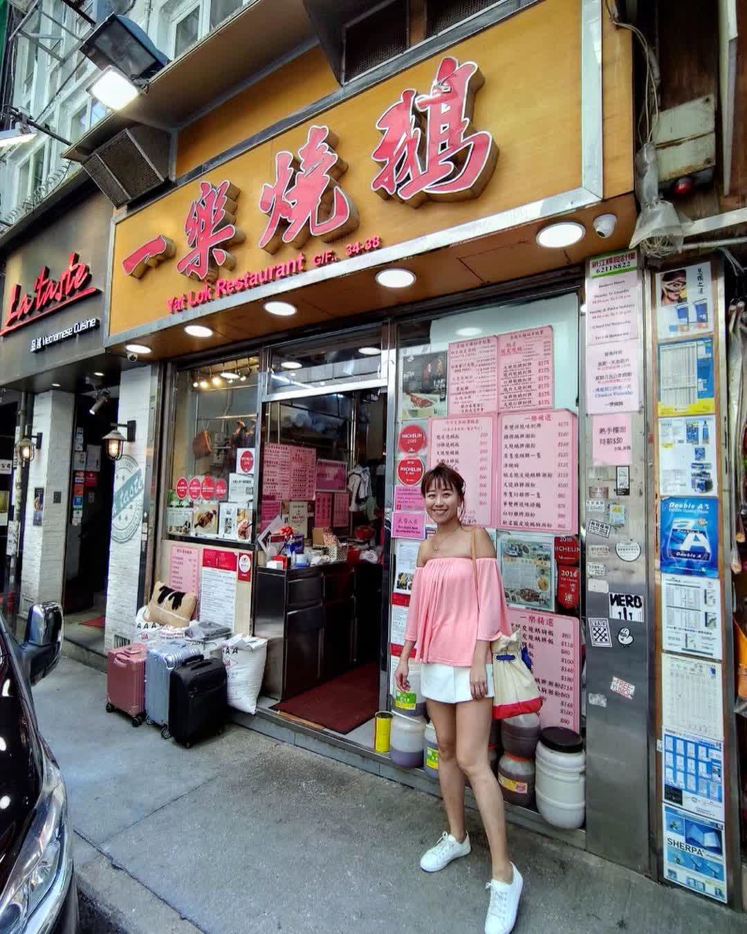 一樂燒鵝 | 去趣 chicTrip