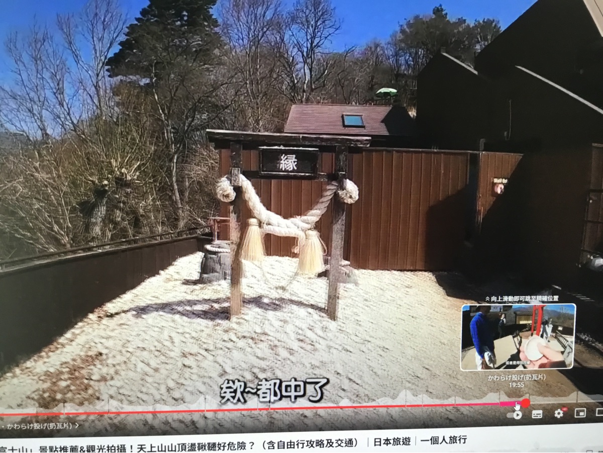 天上山公園纜車 | 去趣 chicTrip