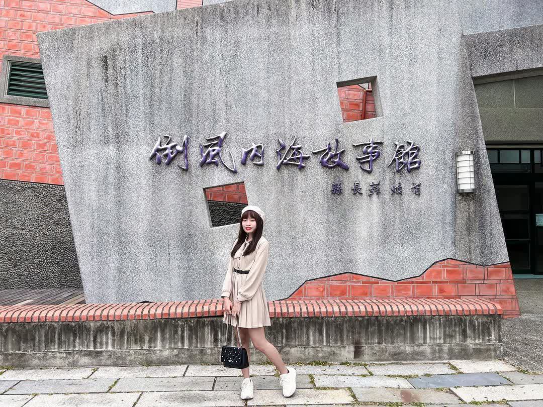 倒風內海故事館